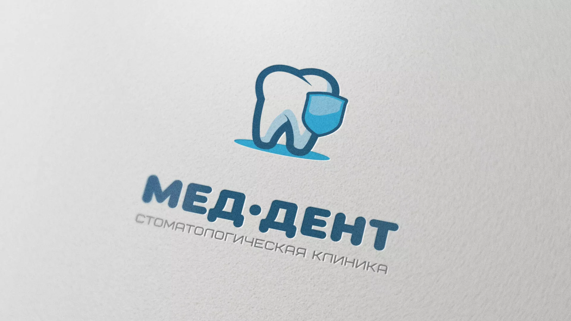 Разработка логотипа стоматологической клиники «МЕД-ДЕНТ» в Бирюсинске